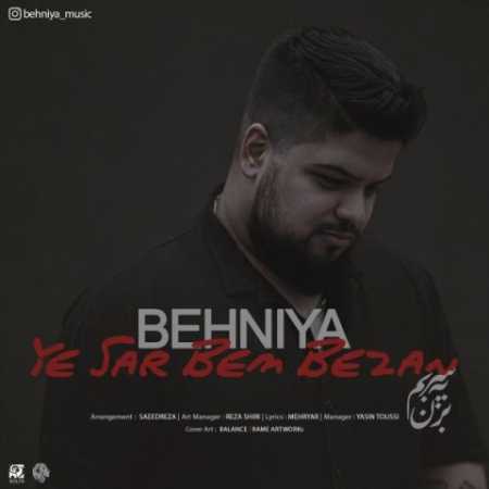 دانلود آهنگ بهنیا یه سر بم بزن 1 behniya ye sar bem bezan 2023 05 27 12 45