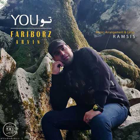 دانلود آهنگ فریبرز آروین تو 1 fariborz arvin to 2023 05 31 11 40