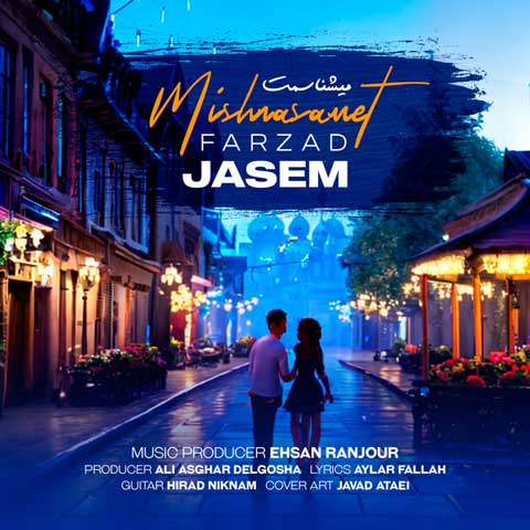 دانلود آهنگ فرزاد جاسم میشناسمت 1 farzad jasem mishnasamet 2023 05 31 17 20