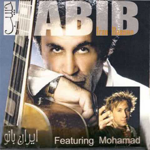 دانلود آهنگ حبیب عیدی 1 habib eydi 2023 05 05 22 00