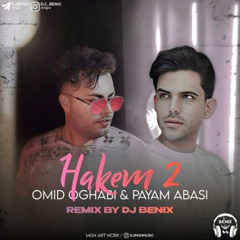 دانلود آهنگ دیجی بنیکس حاکم ۲ (پیمان عباسی و امید عقابی ریمیکس) 1 hakem 2 dj benix remix omid oghabi peyman abbasi 2023 05 26 18 55