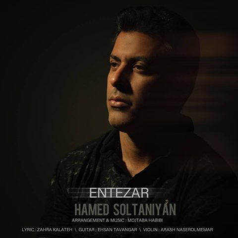 دانلود آهنگ حامد سلطانیان انتظار 1 hamed soltaniyan entezar 2023 05 04 12 25