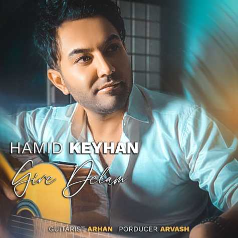 دانلود آهنگ حمید کیهان گیره دلم 1 hamid keyhan gire delam 2023 05 19 15 45