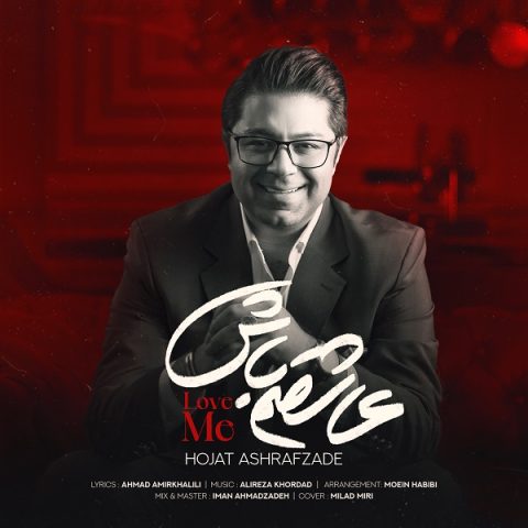 دانلود آهنگ حجت اشرف زاده عاشقم باش 1 hojat ashrafzadeh ashegham bash 2023 05 06 18 00