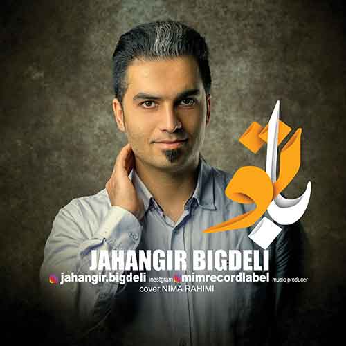 دانلود آهنگ جهانگیر بیگدلی با تو 1 jahangir bigdeli ba to 2023 05 08 18 50