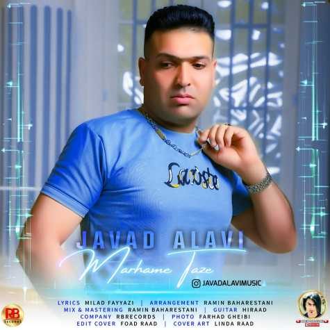 دانلود آهنگ جواد علوی مرهم تازه 1 javad alavi marhame tazeh 2023 05 06 16 25