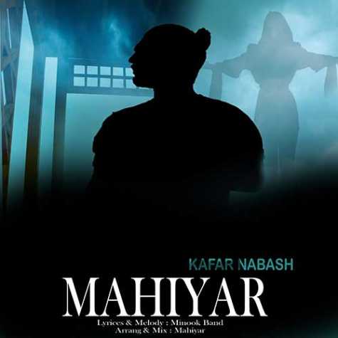 دانلود آهنگ ماهیار کافر نباش 1 mahiyar kafar nabash 2023 05 07 19 40