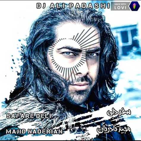 دانلود آهنگ مجید نادریان سفر دلی (دیجی علی پاداشی ریمیکس) 1 majid naderian safare deli dj ali padashi remix 2023 05 29 19 50