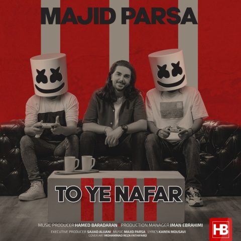 دانلود آهنگ مجید پارسا تو یه نفر 1 majid parsa to ye nafar 2023 05 05 18 00