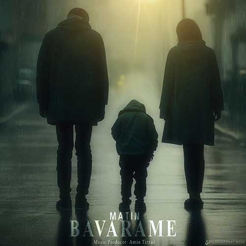 دانلود آهنگ متین باورمه 1 matin bavarame 2023 05 24 02 45