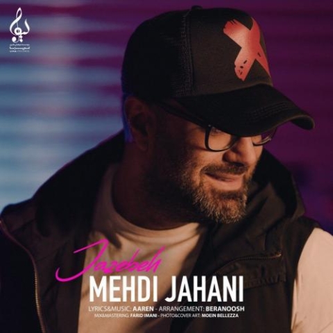 دانلود آهنگ مهدی جهانی جاذبه 12 mehdi jahani jazebeh 2023 05 17 13 15