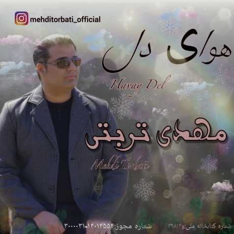 دانلود آهنگ مهدی تربتی هوای دل 1 mehdi torbati havaye del 2023 05 11 12 50