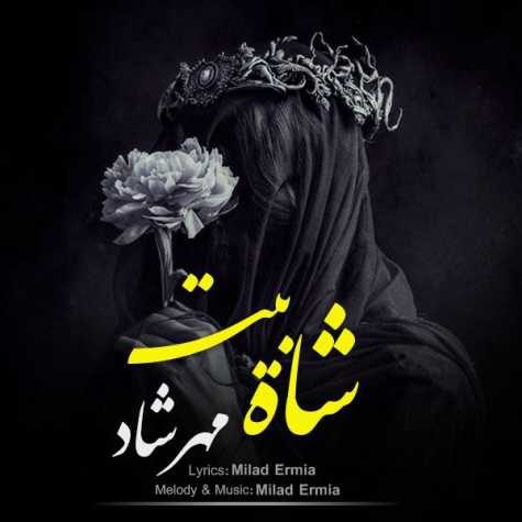 دانلود آهنگ مهرشاد شاه بیت 1 mehrshad shahbeyt 2023 05 30 21 20