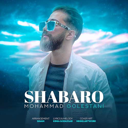 دانلود آهنگ محمد گلستانی شبارو 1 mohammad golestani shabaro 2023 05 12 13 40