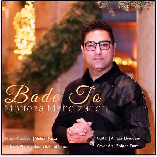 دانلود آهنگ مرتضی مهدی زاده بعد تو 1 morteza mehdizade bade to 2023 05 21 11 25