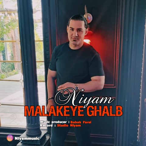 دانلود آهنگ نیام ملکه ی قلب 1 niyam malakeye ghalb 2023 05 03 15 20