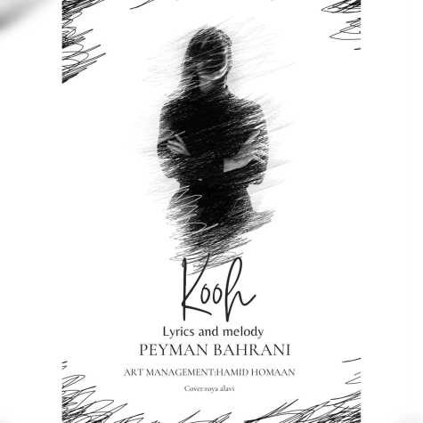 دانلود آهنگ پیمان بحرانی کوه 1 peyman bahrani kooh 2023 05 27 23 40