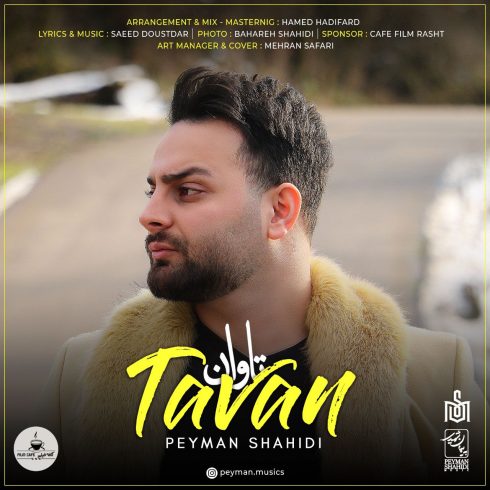 دانلود آهنگ پیمان شهیدی تاوان 1 peyman shahidi tavan 2023 05 02 01 20