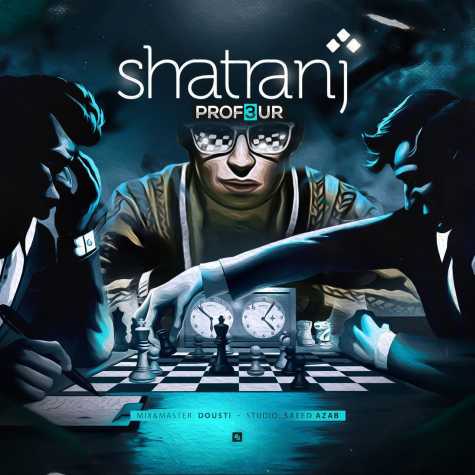 دانلود آهنگ پروفسور شطرنج 1 prof3ur shatranj 2023 05 20 19 55
