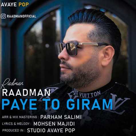 دانلود آهنگ رادمان پای تو گیرم 1 raadman paye to giram 2023 05 12 16 15