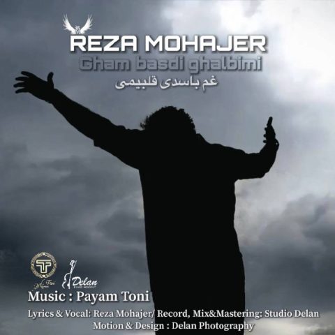 دانلود آهنگ رضا مهاجر غم باسدی قلبیمی 1 reza mohajer gham basdi ghalbimi 2023 05 01 17 35