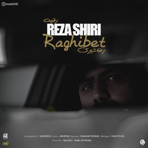 دانلود آهنگ رضا شیری رقیبت 1 reza shiri raghibet 2023 05 13 14 35