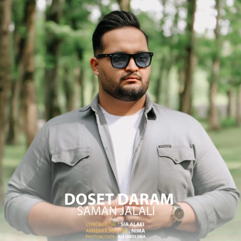 دانلود آهنگ سامان جلالی دوست دارم 1 saman jalali doset daram 2023 05 01 12 15