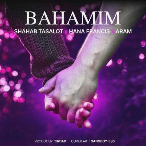دانلود آهنگ شهاب تسلوت باهمیم (بهمراهی آرام) 1 shahab tasalot bahamim ft aram hana 2023 05 14 14 55