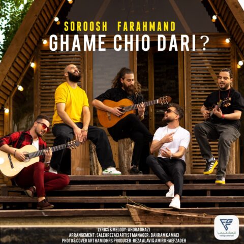 دانلود آهنگ سروش فرهمند غم چیو داری 1 soroosh farahmand ghame chio dari 2023 05 24 14 45