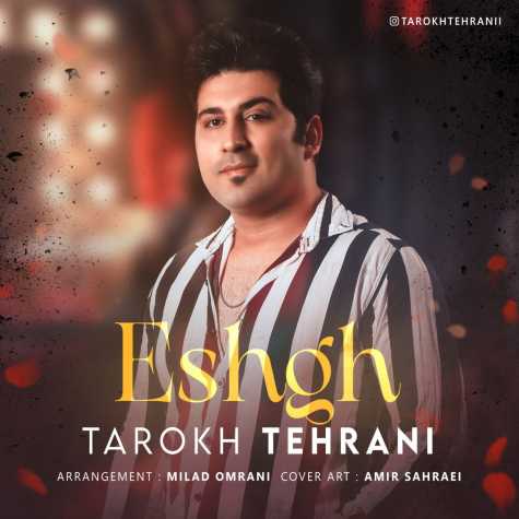 دانلود آهنگ تارخ تهرانی عشق 1 tarokh tehrani eshgh 2023 05 28 11 50