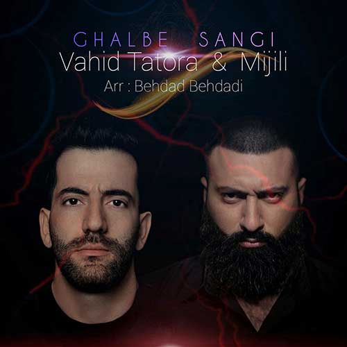 دانلود آهنگ وحید تتورا قلب سنگی (بهمراهی میجیلی) 1 vahid tatora mijili ghalbe sangi 2023 05 20 20 00