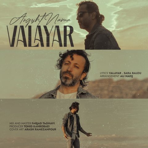 دانلود آهنگ والایار انگشت نما 1 valayar angosht nama 2023 05 18 21 30