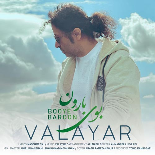 دانلود آهنگ والایار بوی بارون 1 valayar booye baroon 2023 05 05 23 40