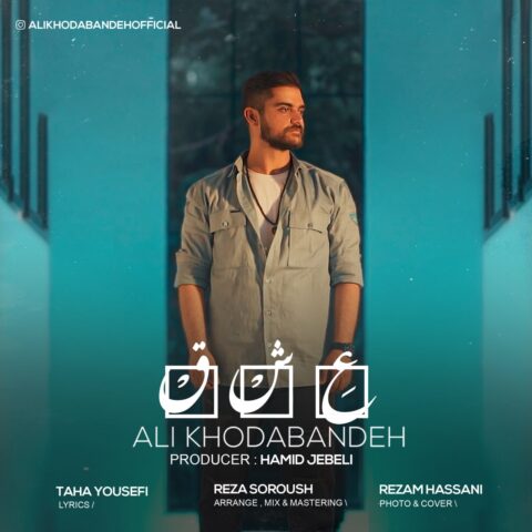 دانلود آهنگ علی خدابنده عشق 1 ali khodabandeh eshgh 2023 06 16 19 05