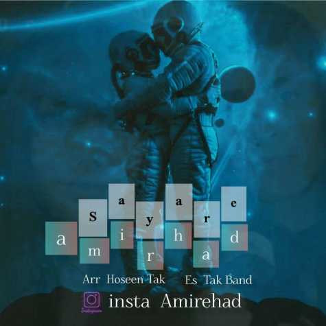 دانلود آهنگ امیر هاد سیاره 1 amir had sayare 2023 06 24 20 15