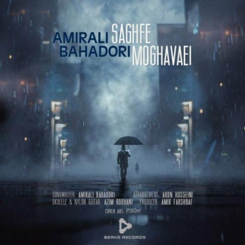 دانلود آهنگ امیرعلی بهاردی سقف مقوایی 1 amirali bahadori saghfe moghavaei 2023 06 13 13 50
