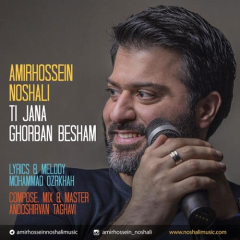 دانلود آهنگ امیرحسین نوشالی تی جان قربان بشم 1 amirhossein noshali ti jana ghorban bsham 2023 06 02 22 10