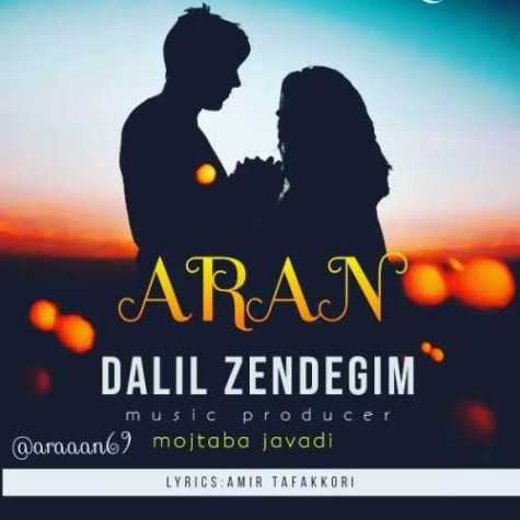 دانلود آهنگ آران دلیل زندگیم 1 aran dalile zendegim 2023 06 30 16 10