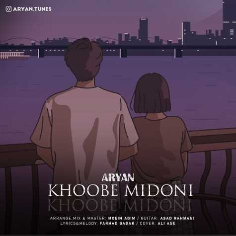 دانلود آهنگ آرین خوبه میدونی 1 aryan khoobe midoni 2023 06 19 18 10