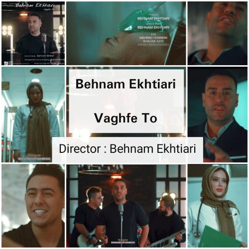 دانلود ویدیو بهنام اختیاری وقف تو 1 behnam ekhtiari vaghfe to 2023 06 10 10 00