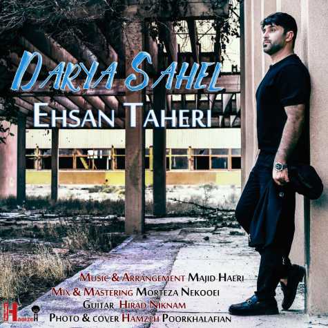 دانلود آهنگ احسان طاهری دریا ساحل 1 ehsan taheri darya sahel 2023 06 25 19 00