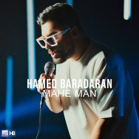 دانلود آهنگ حامد برادران ماه من 2 hamed baradaran mahe man 2023 06 30 10 10
