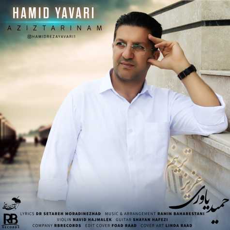 دانلود آهنگ حمید یاوری عزیزترینم 1 hamid yavari aziztarinam 2023 06 08 20 40