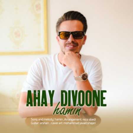دانلود آهنگ حامین آهای دیوونه 1 hamin ahay divoone 2023 06 30 21 10