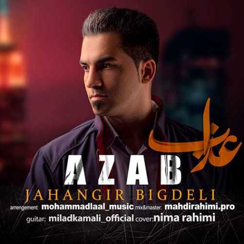 دانلود آهنگ جهانگیر بیگدلی عذاب 1 jahangir bigdeli azab 2023 06 04 14 10