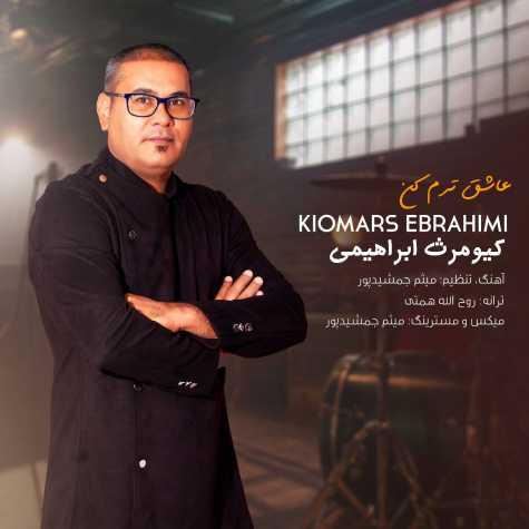 دانلود آهنگ کیومرث ابراهیمی عاشقترم کن 1 kiomars ebrahimi asheghtaram kon 2023 06 29 21 20