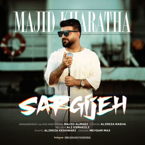 دانلود آهنگ مجید خراطها سرگیجه 1 majid kharatha sargijeh 2023 06 23 18 01