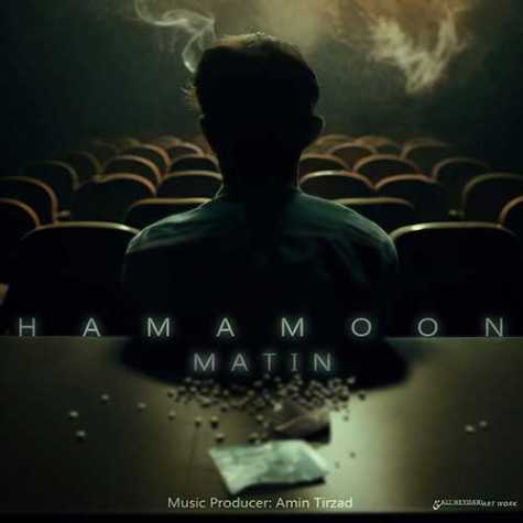 دانلود آهنگ متین هممون 1 matin hamanoon 2023 06 29 19 40