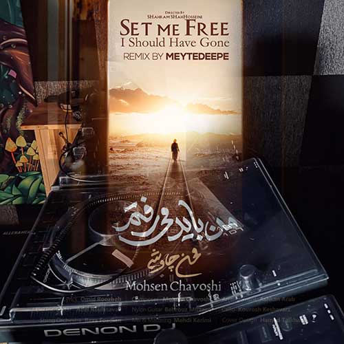 دانلود آهنگ میتی دیپ ریمیکس من باید میرفتم 1 meytideepe remix man bayad miraftam 2023 06 06 20 41