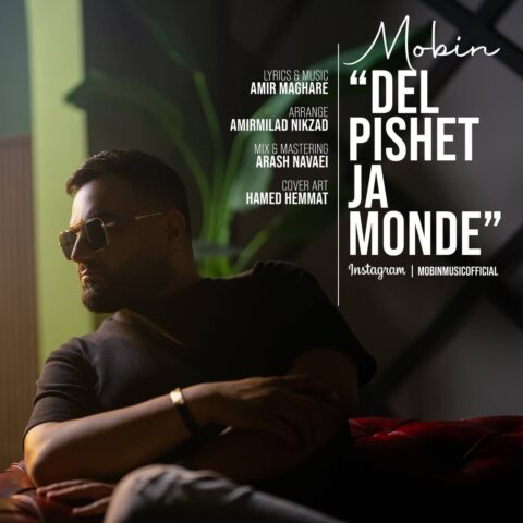 دانلود آهنگ مبین دل پیشت جا مونده 1 mobin del pishet ja monde 2023 06 01 21 50